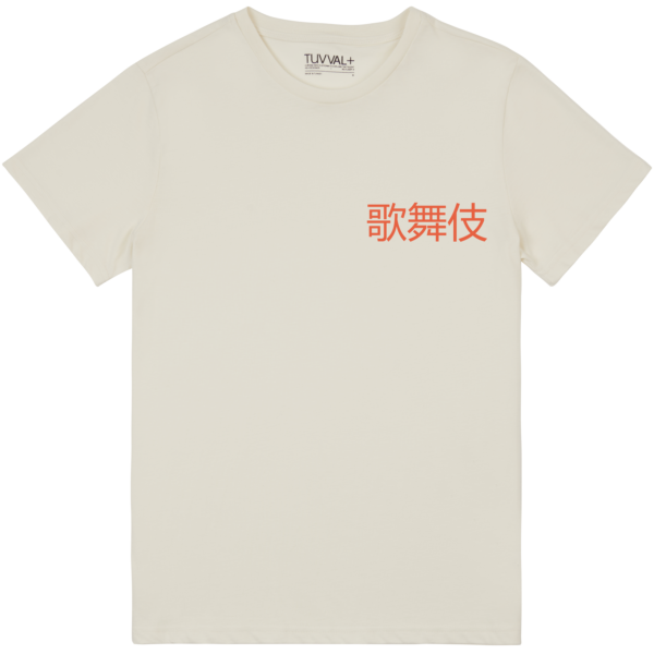 006 – Premium T-Shirt