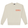 006 – Sweatshirt